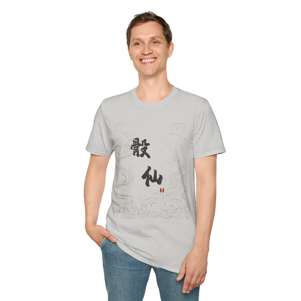 Auspicious Clouds Tee — 骰仙 Dice Immortal Calligraphy | Ink Brush Xianxia Shirt