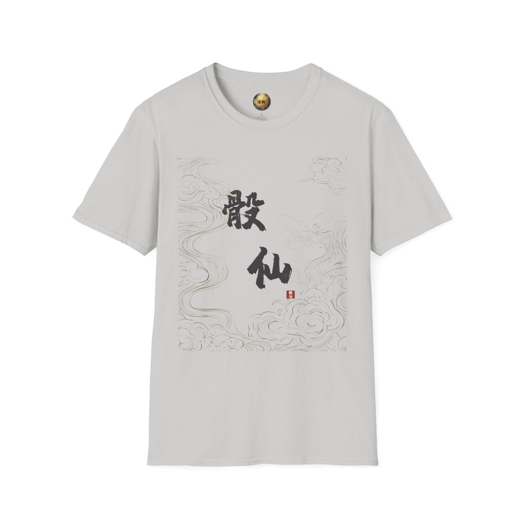 Auspicious Clouds Tee — 骰仙 Dice Immortal Calligraphy | Ink Brush Xianxia Shirt
