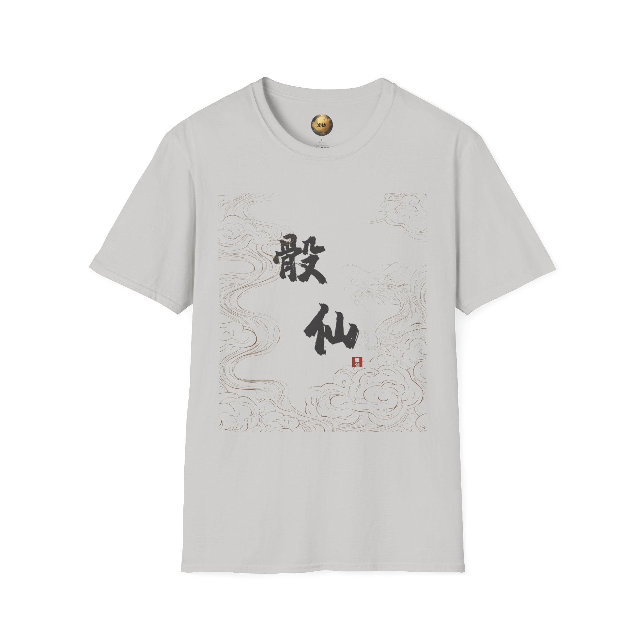 Auspicious Clouds Tee — 骰仙 Dice Immortal Calligraphy | Ink Brush Xianxia Shirt
