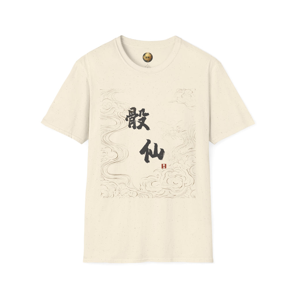 Auspicious Clouds Tee — 骰仙 Dice Immortal Calligraphy | Ink Brush Xianxia Shirt