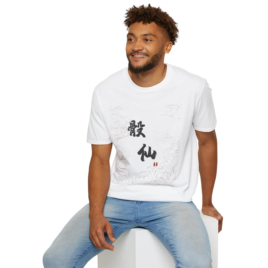 Auspicious Clouds Tee — 骰仙 Dice Immortal Calligraphy | Ink Brush Xianxia Shirt