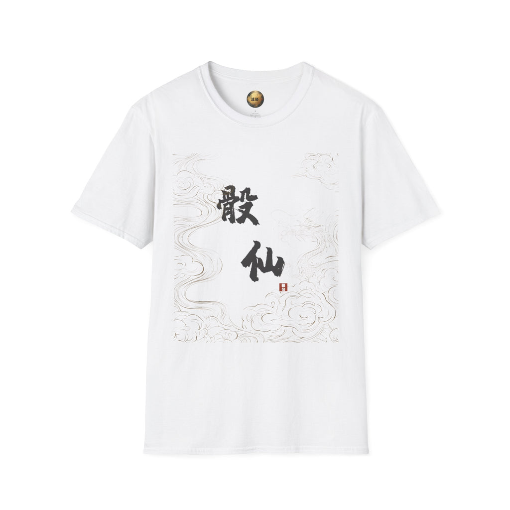 Auspicious Clouds Tee — 骰仙 Dice Immortal Calligraphy | Ink Brush Xianxia Shirt