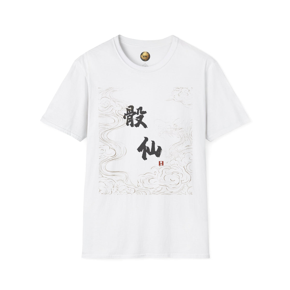 Auspicious Clouds Tee — 骰仙 Dice Immortal Calligraphy | Ink Brush Xianxia Shirt